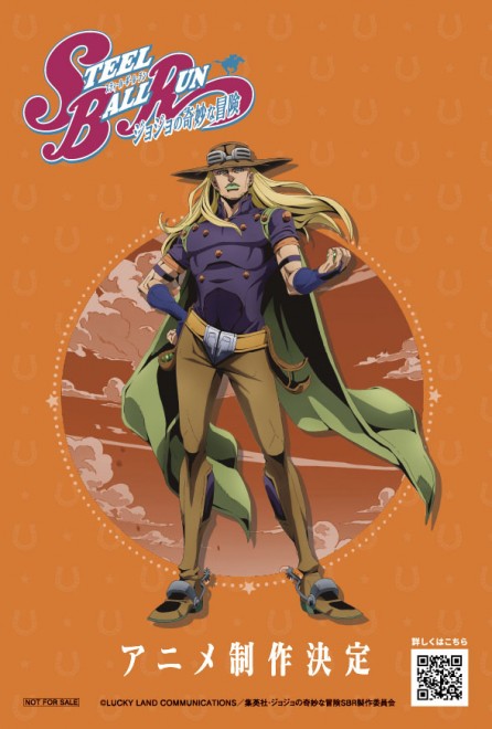 Gyro Zeppeli